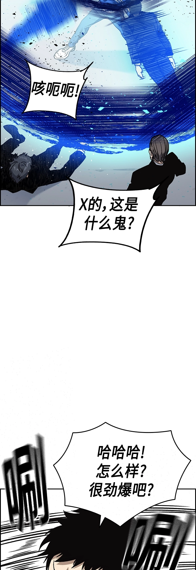 第2季 第42话 第23页