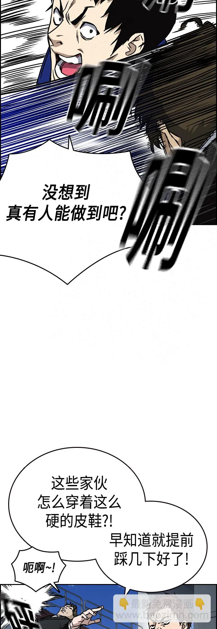 第2季 第42话 第24页