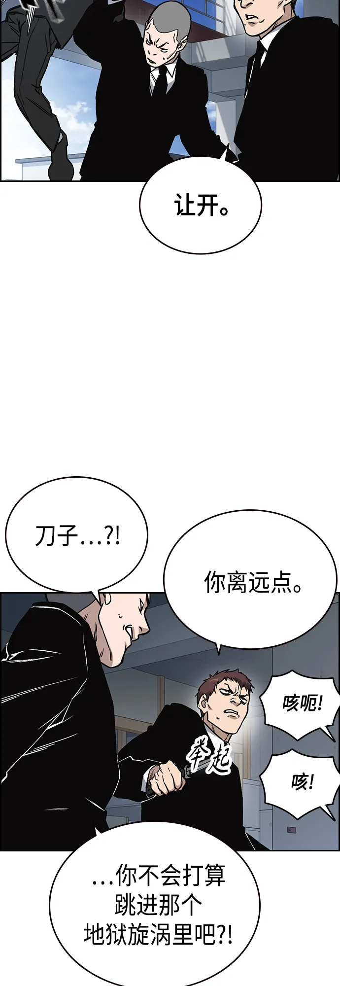 第2季 第42话 第25页