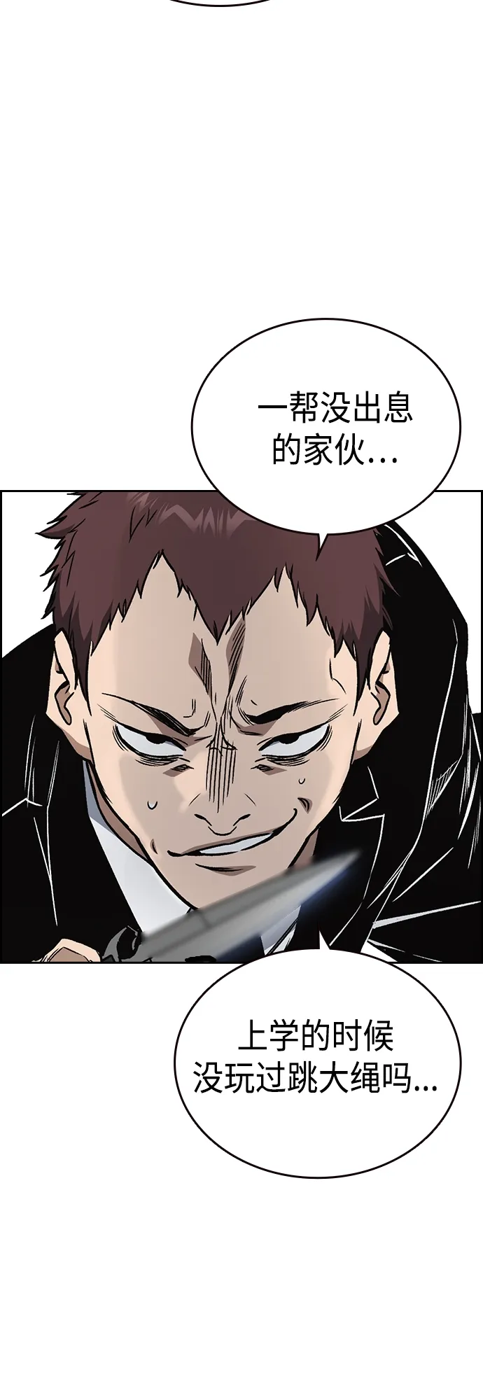 第2季 第42话 第26页