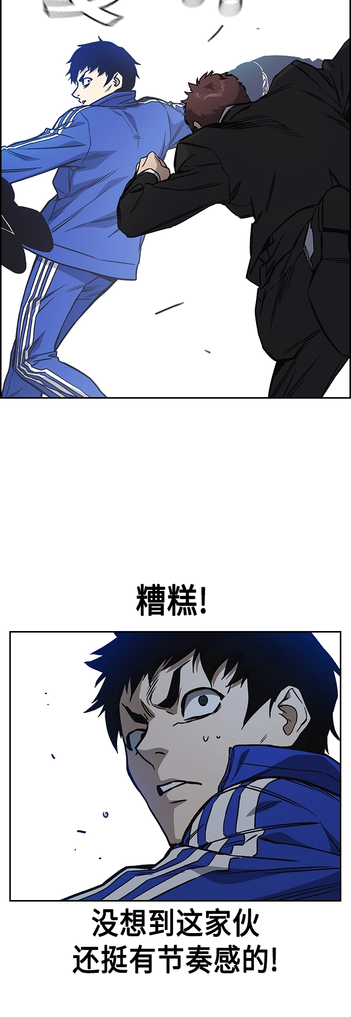 第2季 第42话 第28页