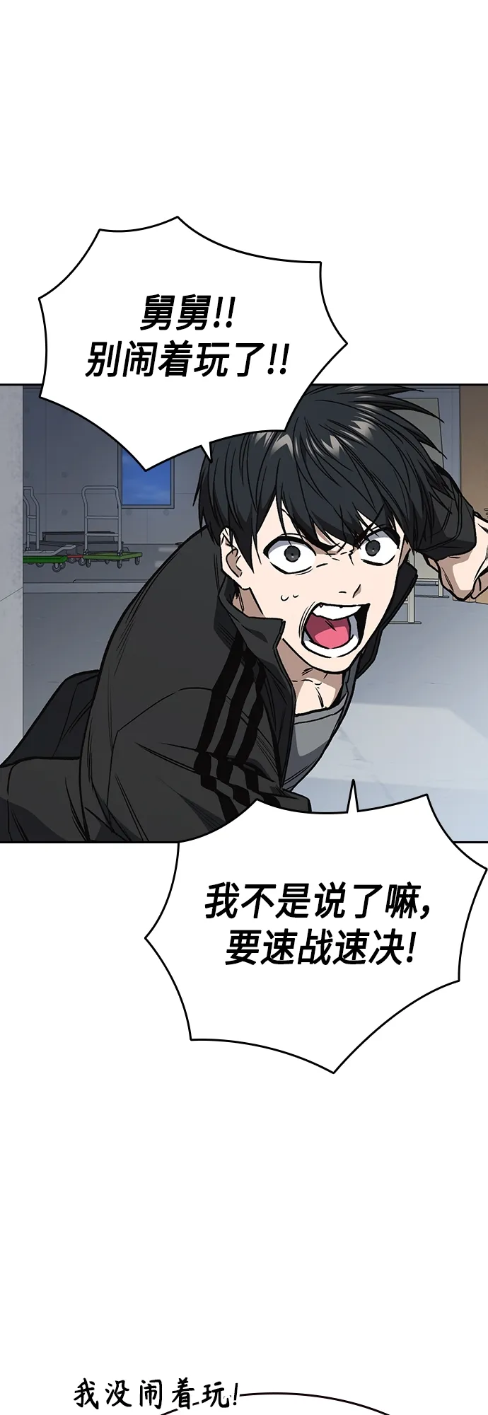 第2季 第42话 第31页
