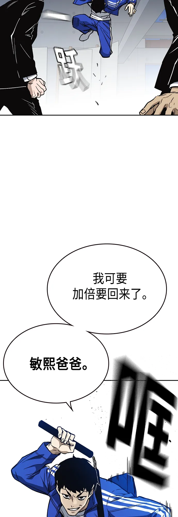 第2季 第42话 第34页
