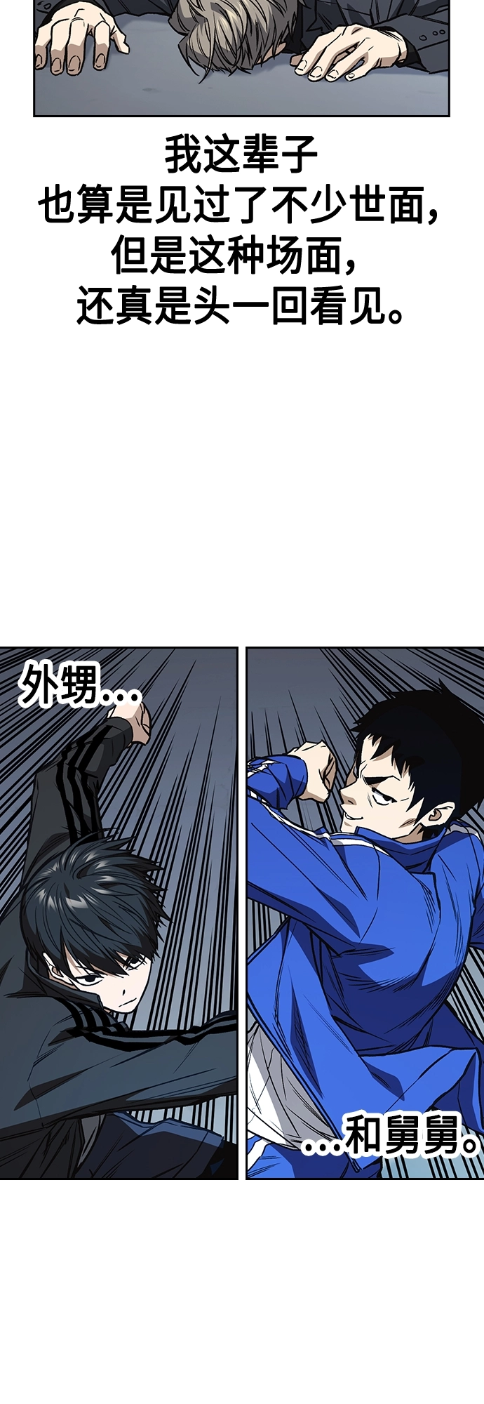 第2季 第42话 第36页