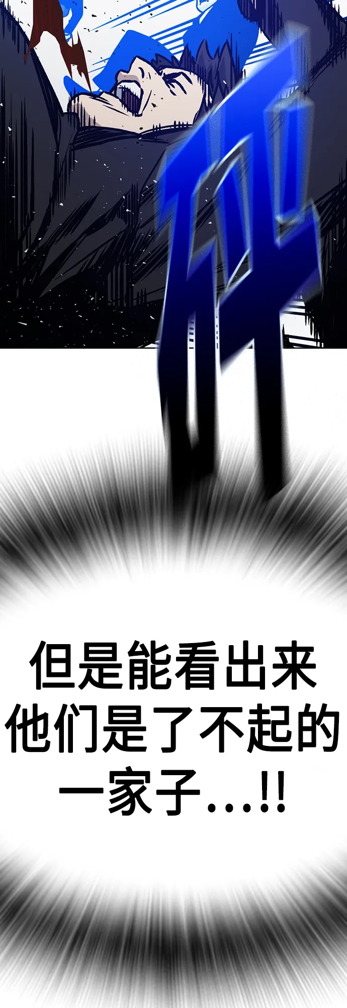 第2季 第42话 第40页