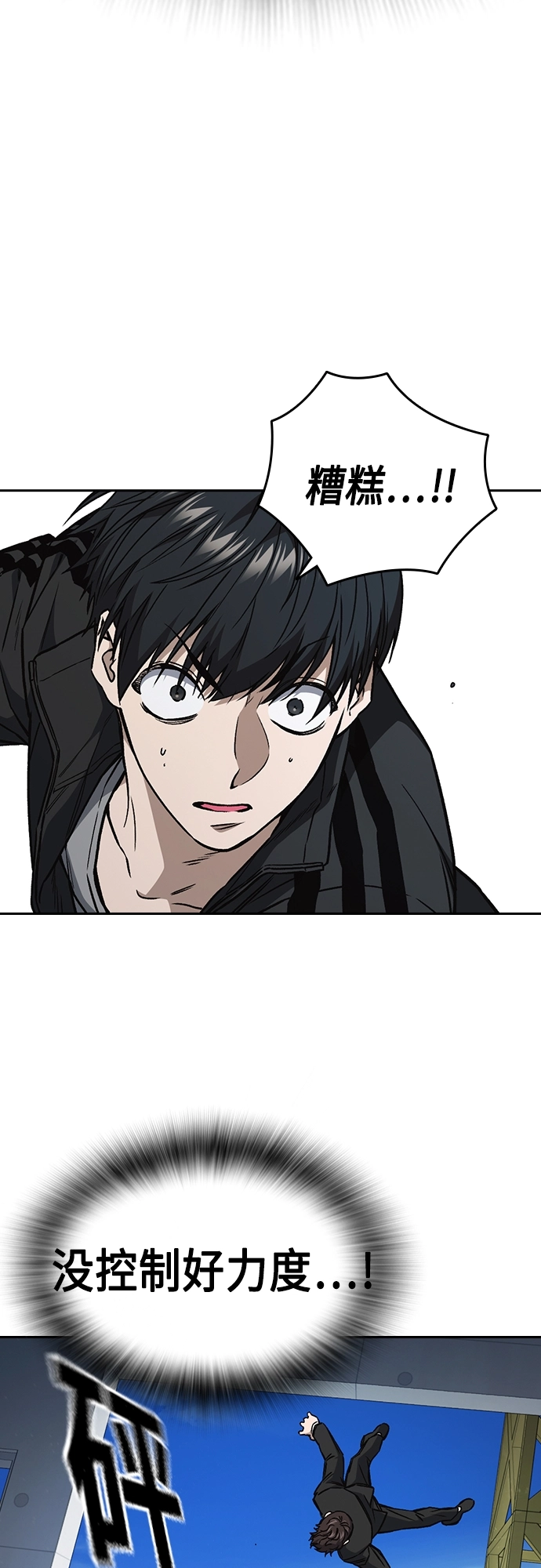 第2季 第42话 第41页