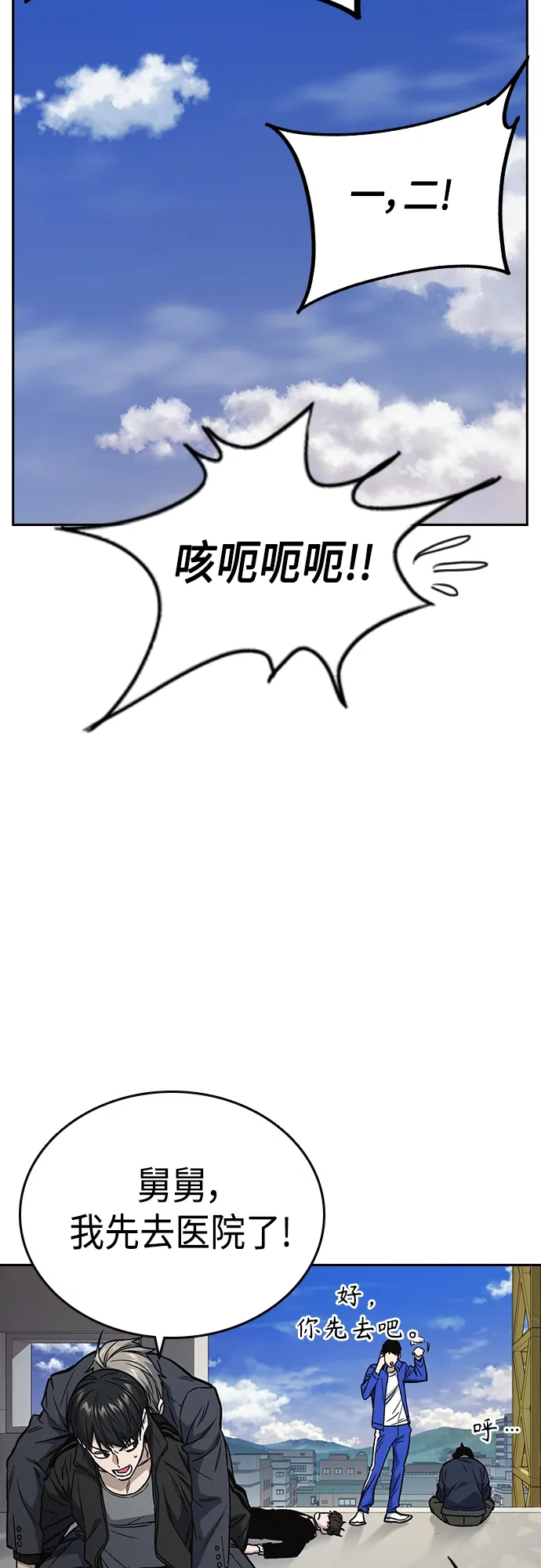 第2季 第42话 第45页