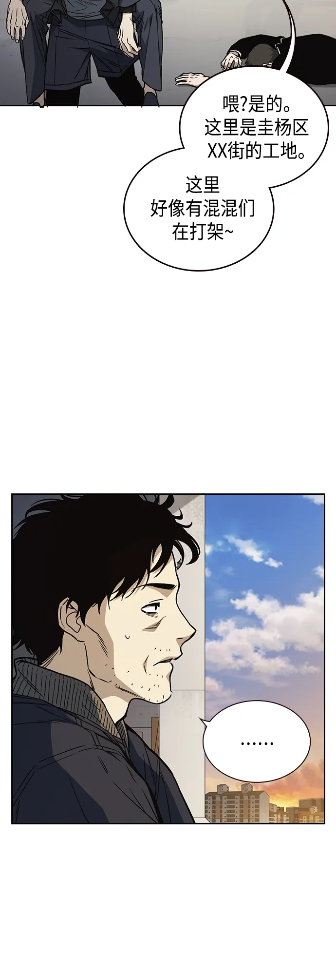 第2季 第42话 第46页