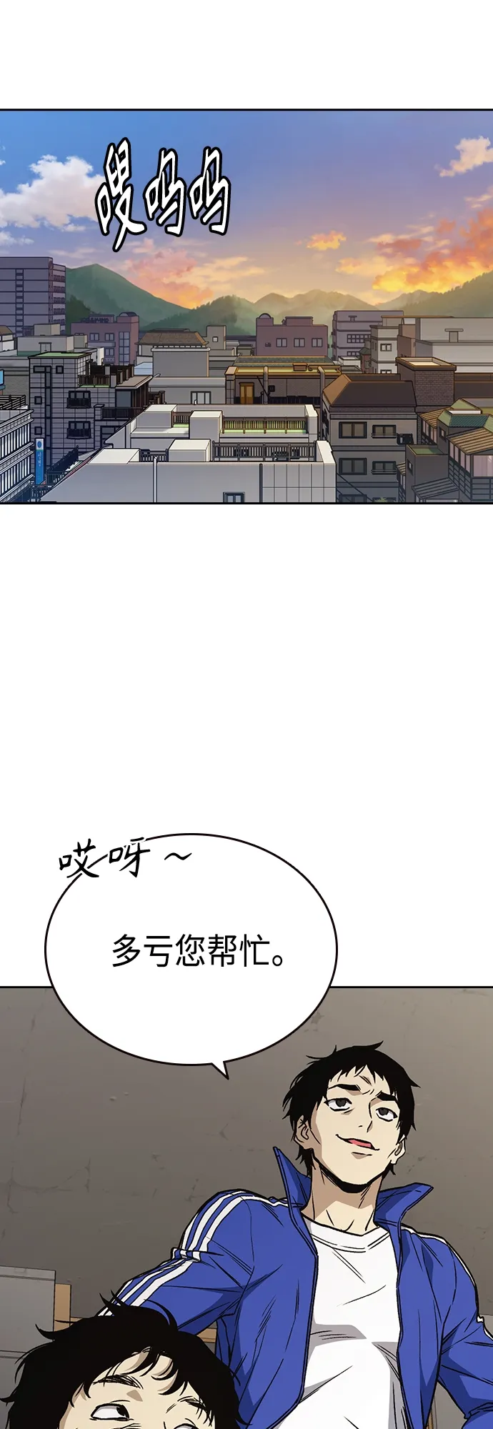 第2季 第42话 第47页