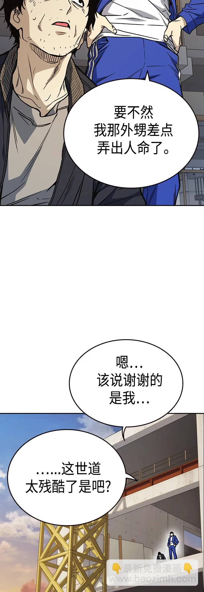 第2季 第42话 第48页