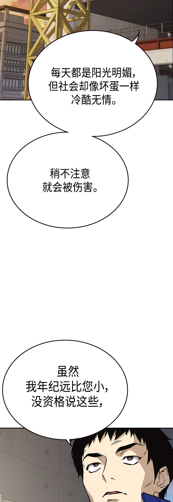 第2季 第42话 第49页