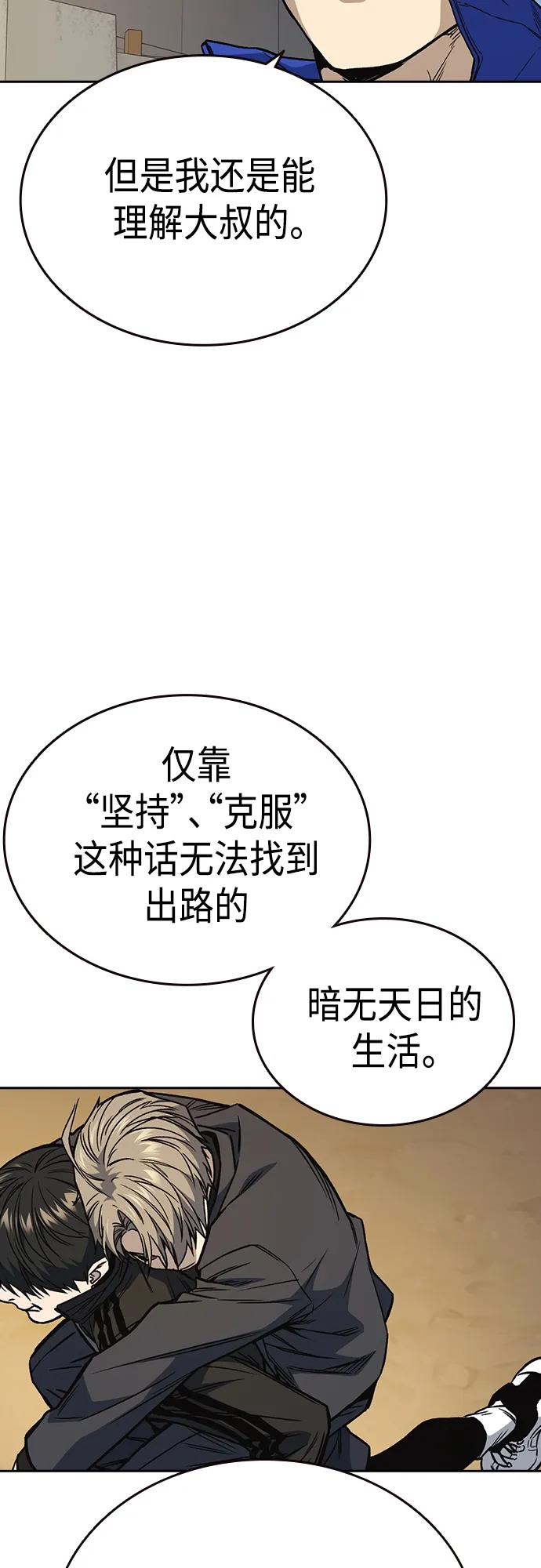第2季 第42话 第50页