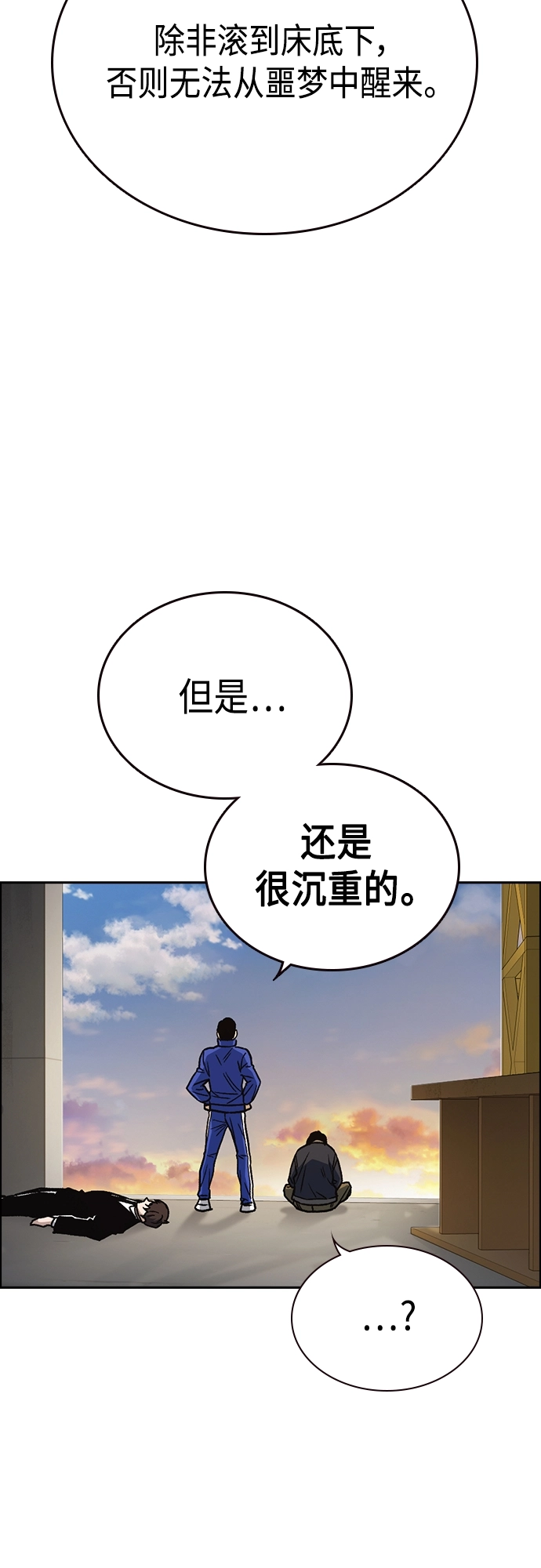 第2季 第42话 第51页