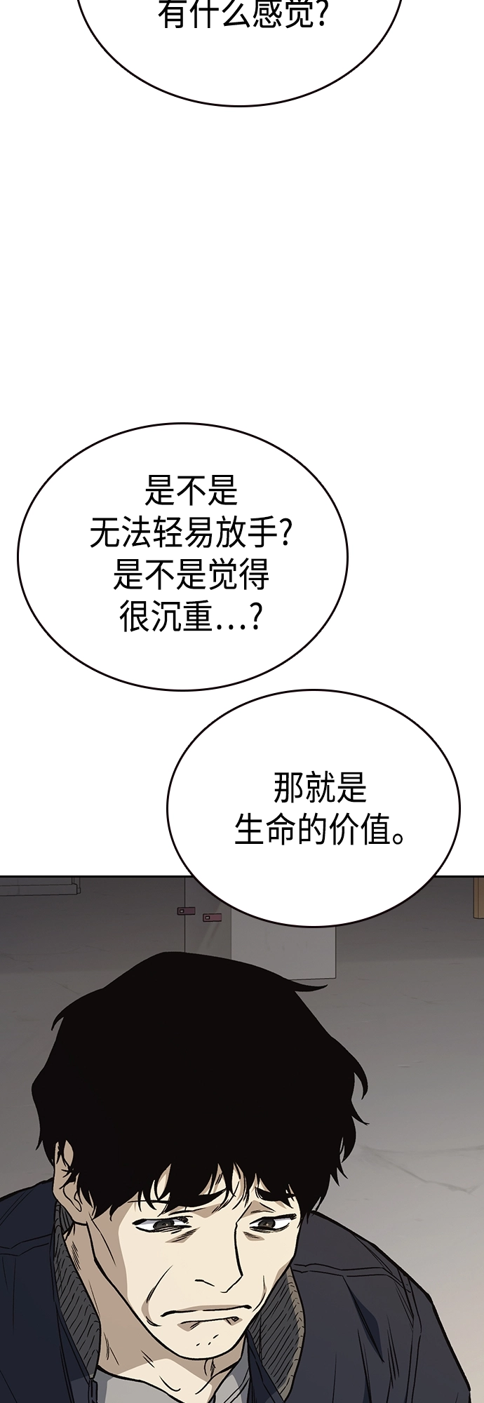 第2季 第42话 第53页