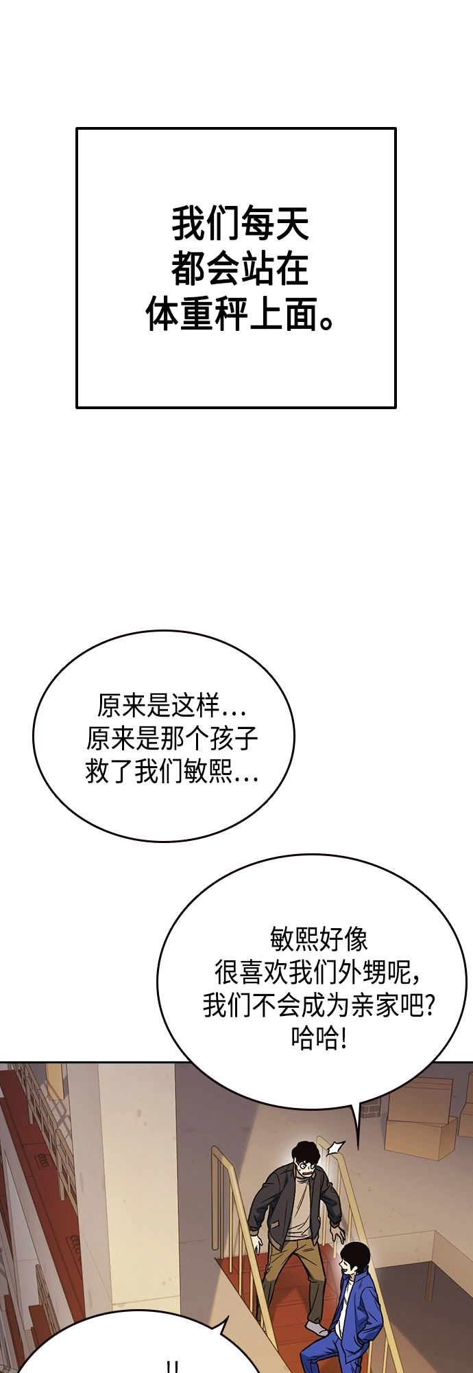 第2季 第42话 第55页