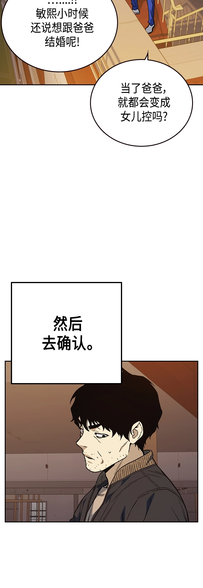 第2季 第42话 第56页
