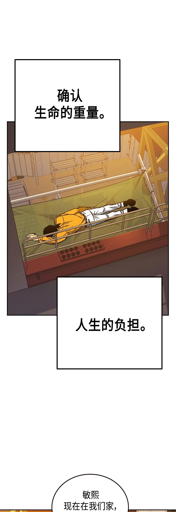 第2季 第42话 第57页