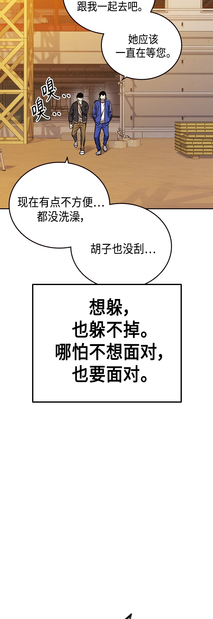第2季 第42话 第58页