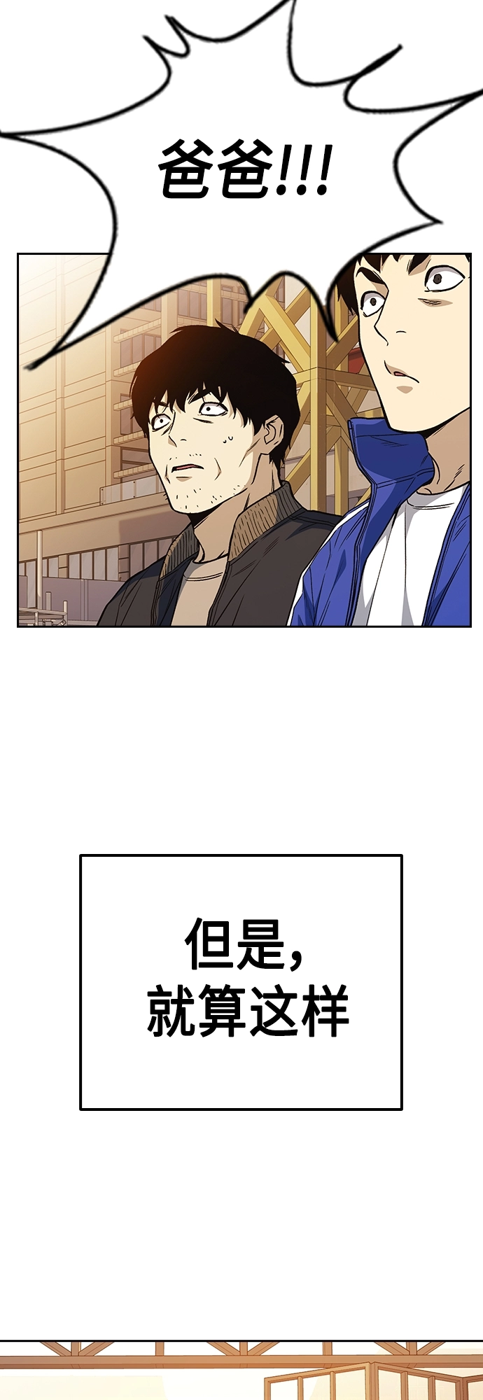 第2季 第42话 第59页
