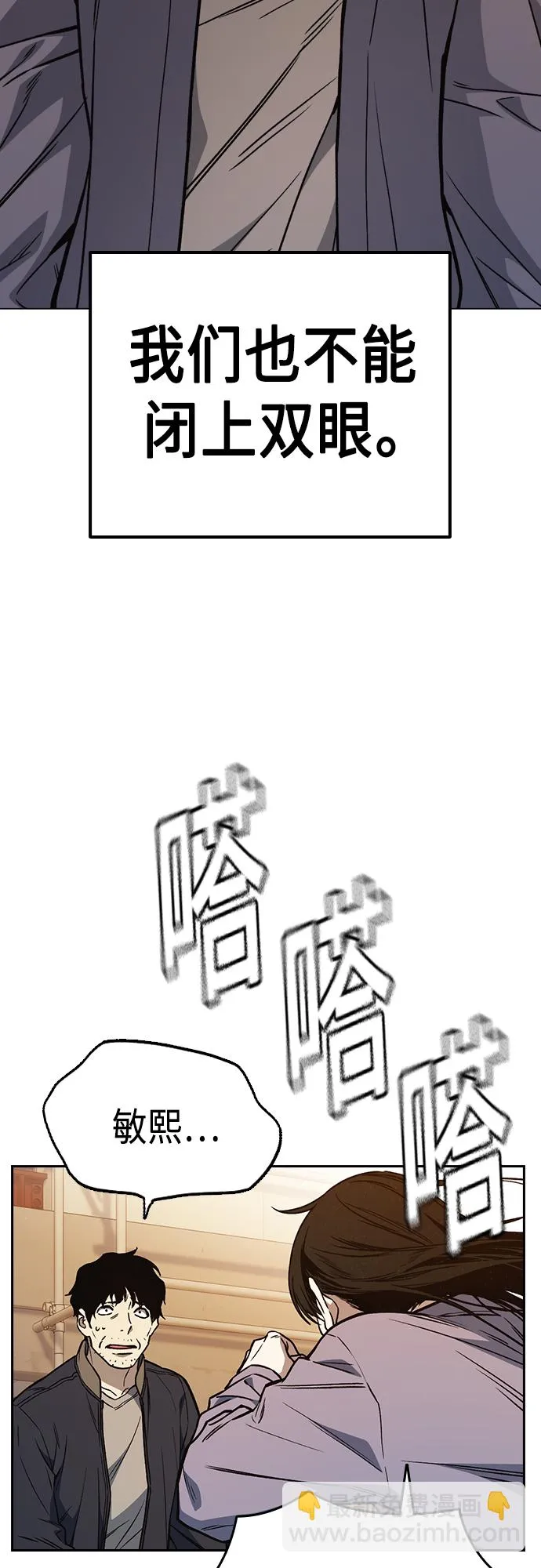 第2季 第42话 第61页
