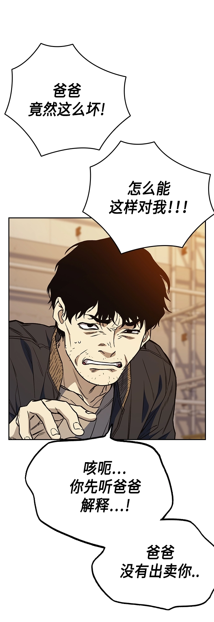 第2季 第42话 第63页