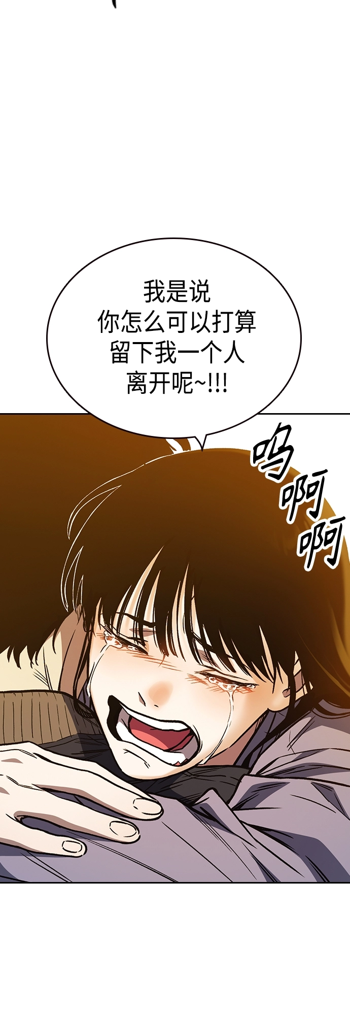 第2季 第42话 第65页