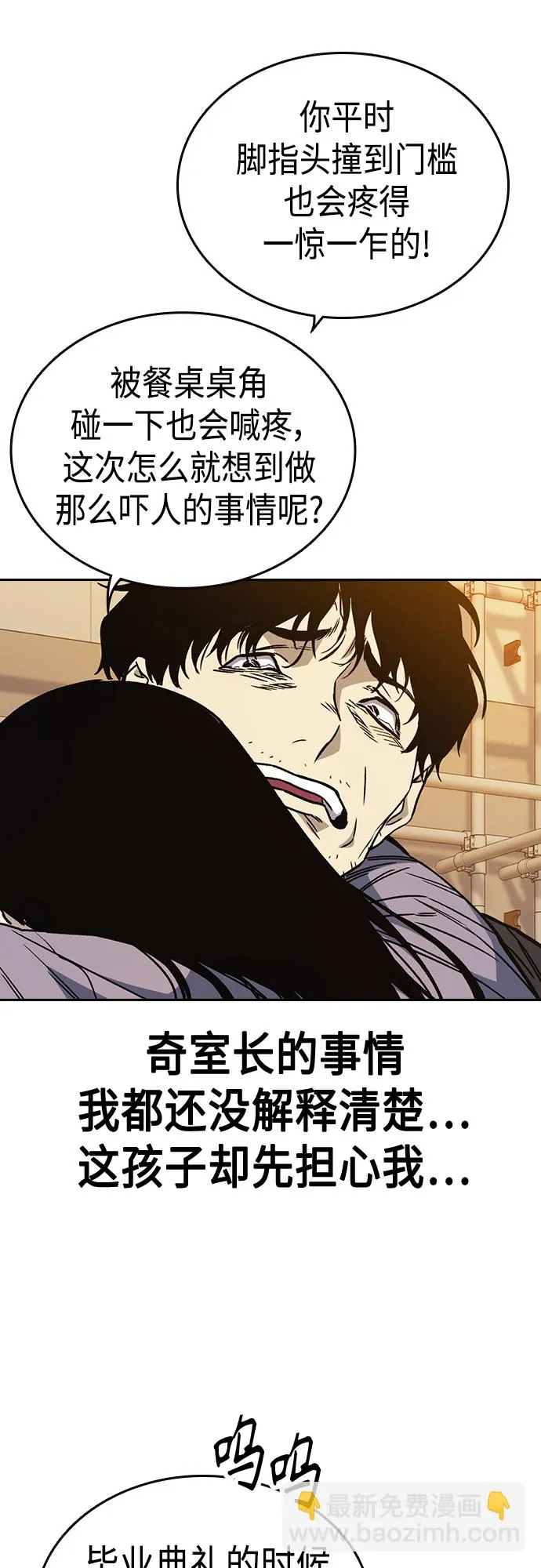 第2季 第42话 第66页