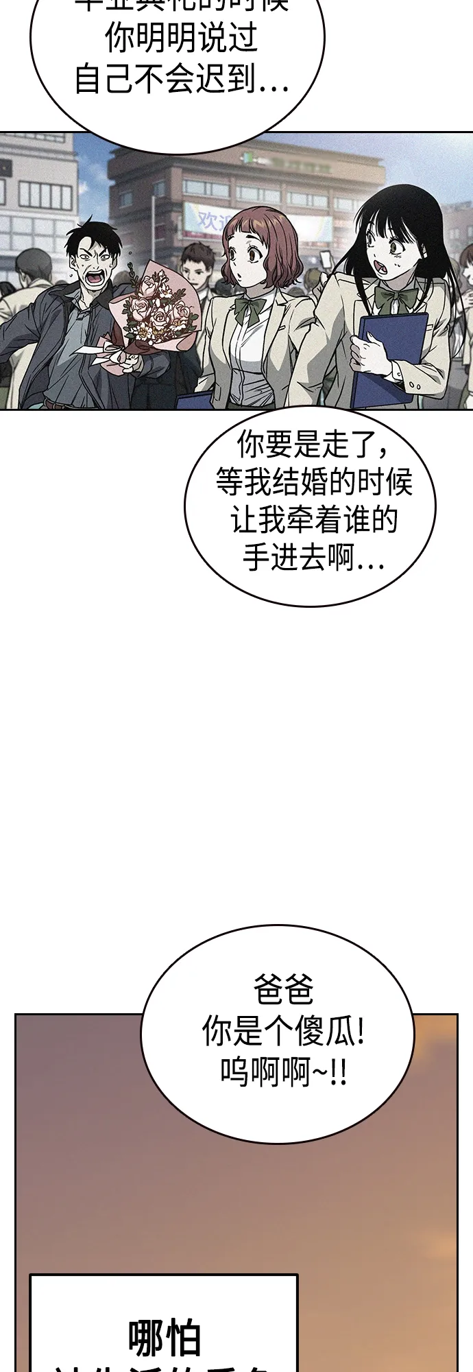 第2季 第42话 第67页