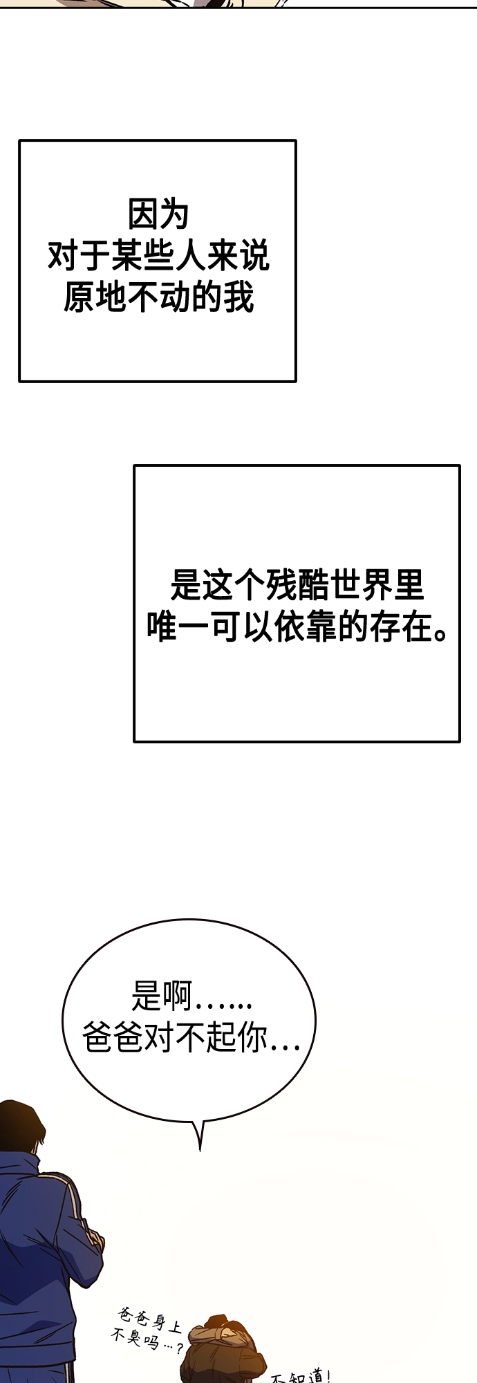 第2季 第42话 第69页
