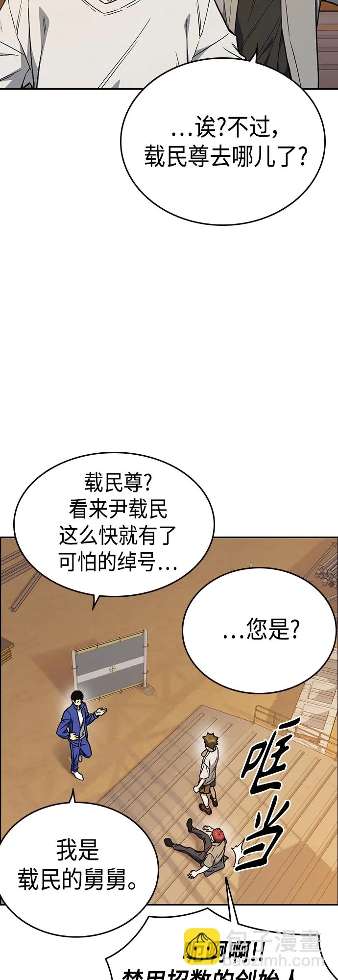 第2季 第42话 第71页
