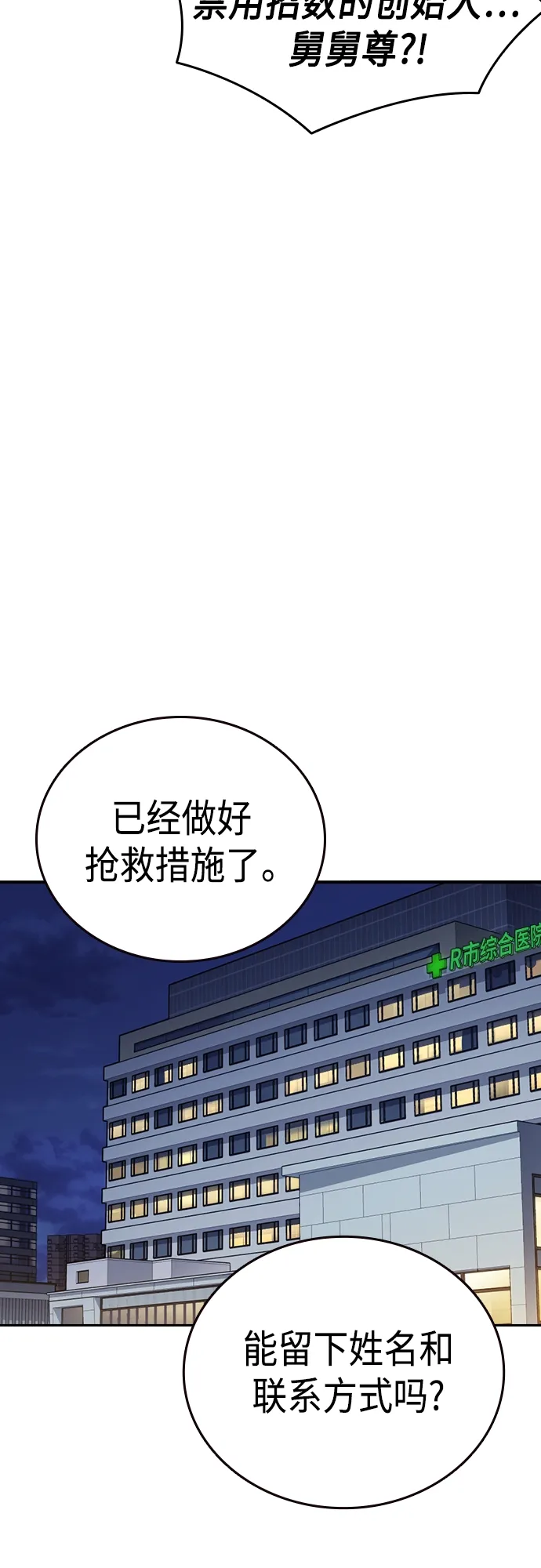 第2季 第42话 第72页
