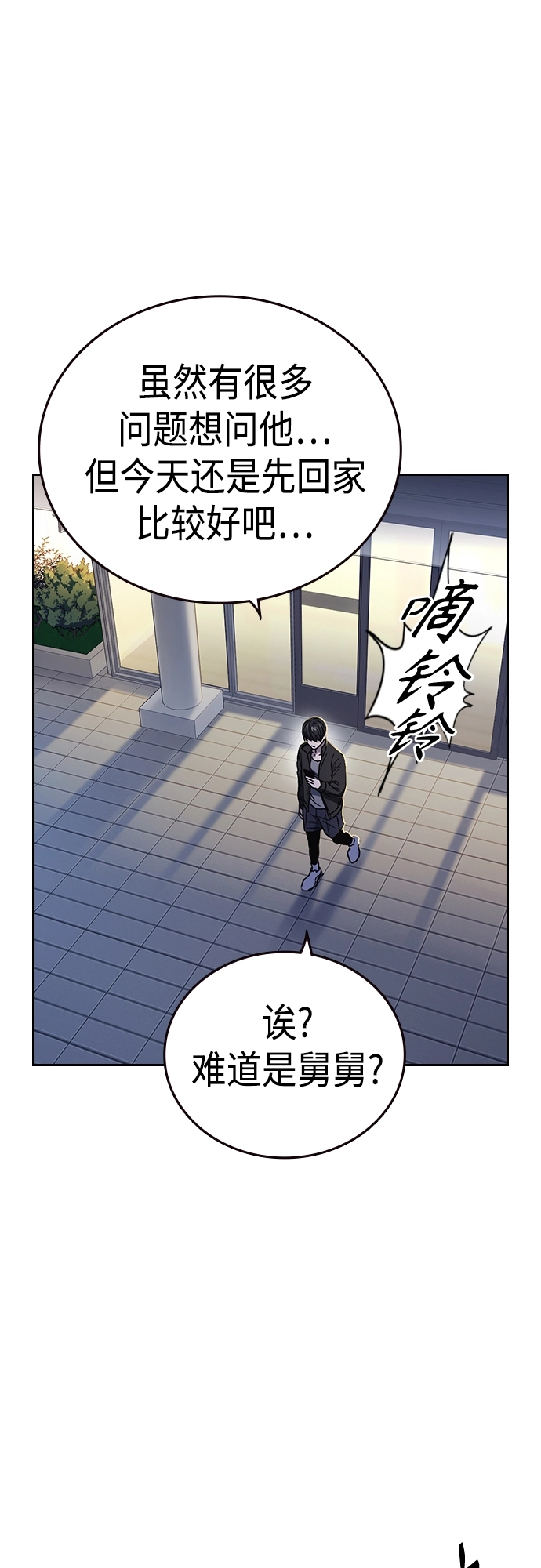 第2季 第42话 第73页