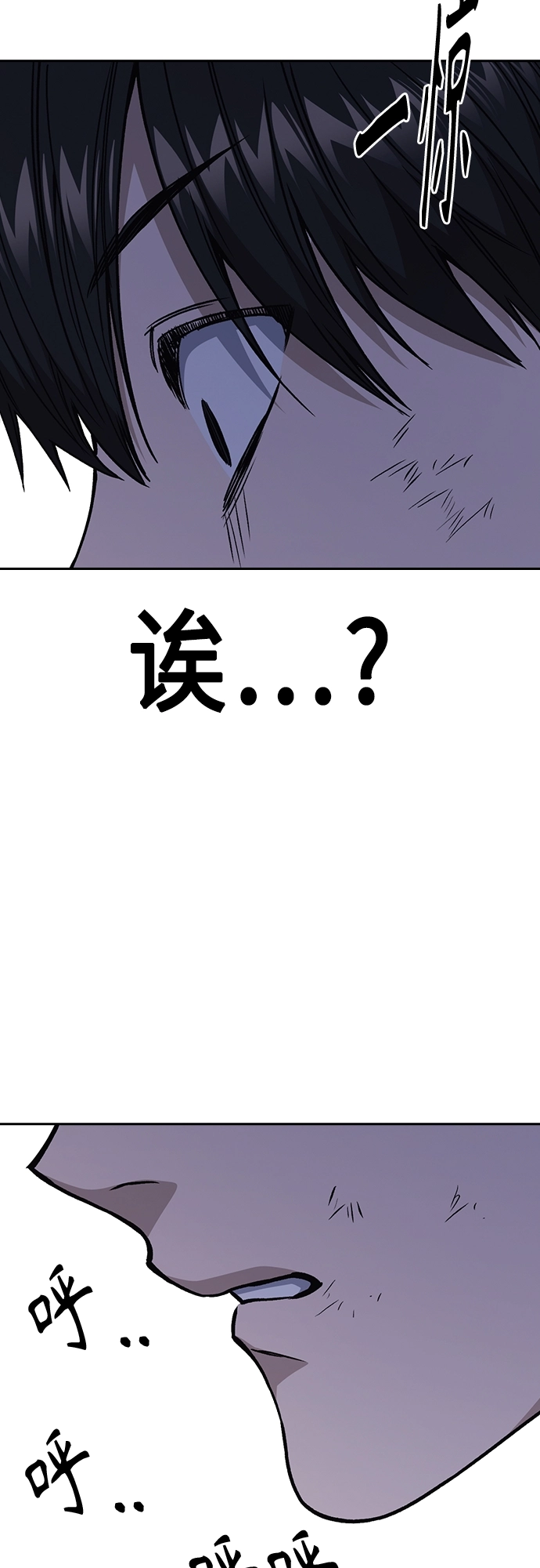 第2季 第42话 第74页