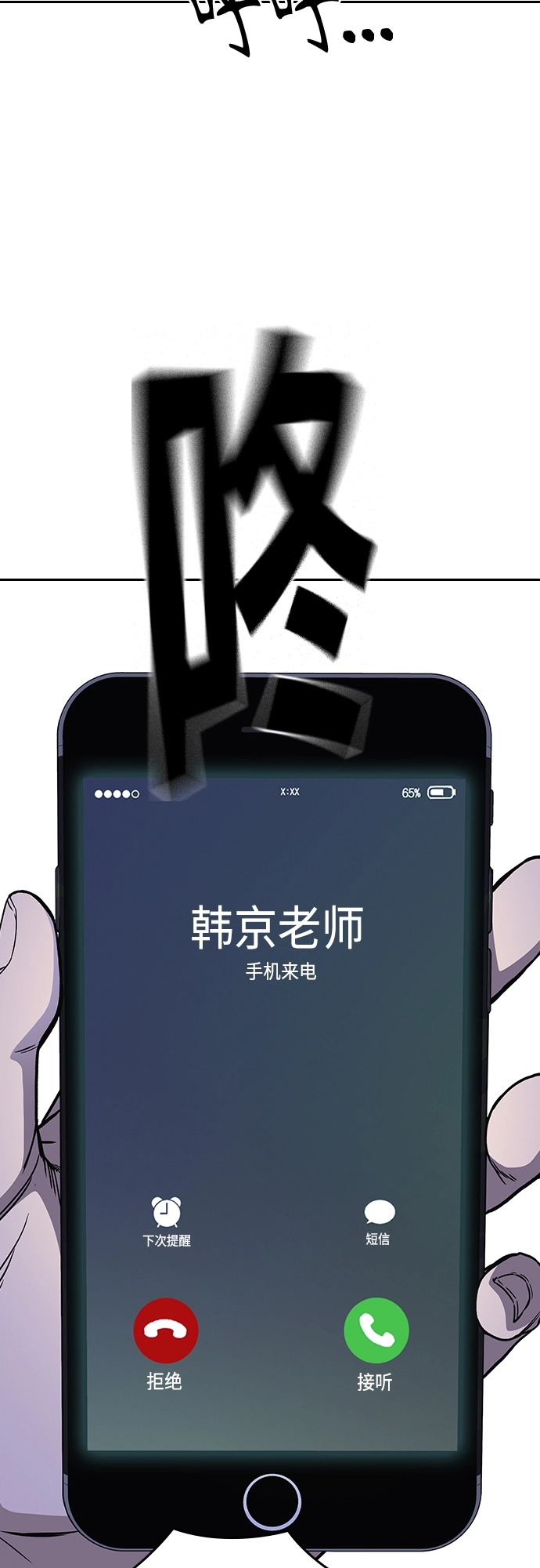 第2季 第42话 第75页