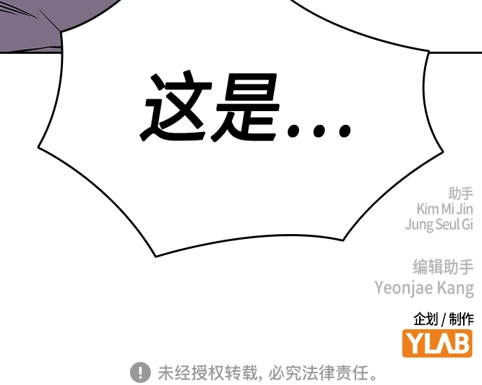 第2季 第42话 第76页