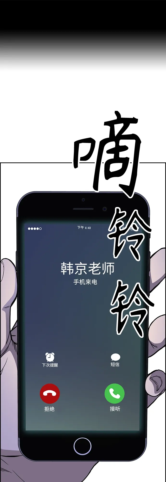 第2季 第43话 第2页