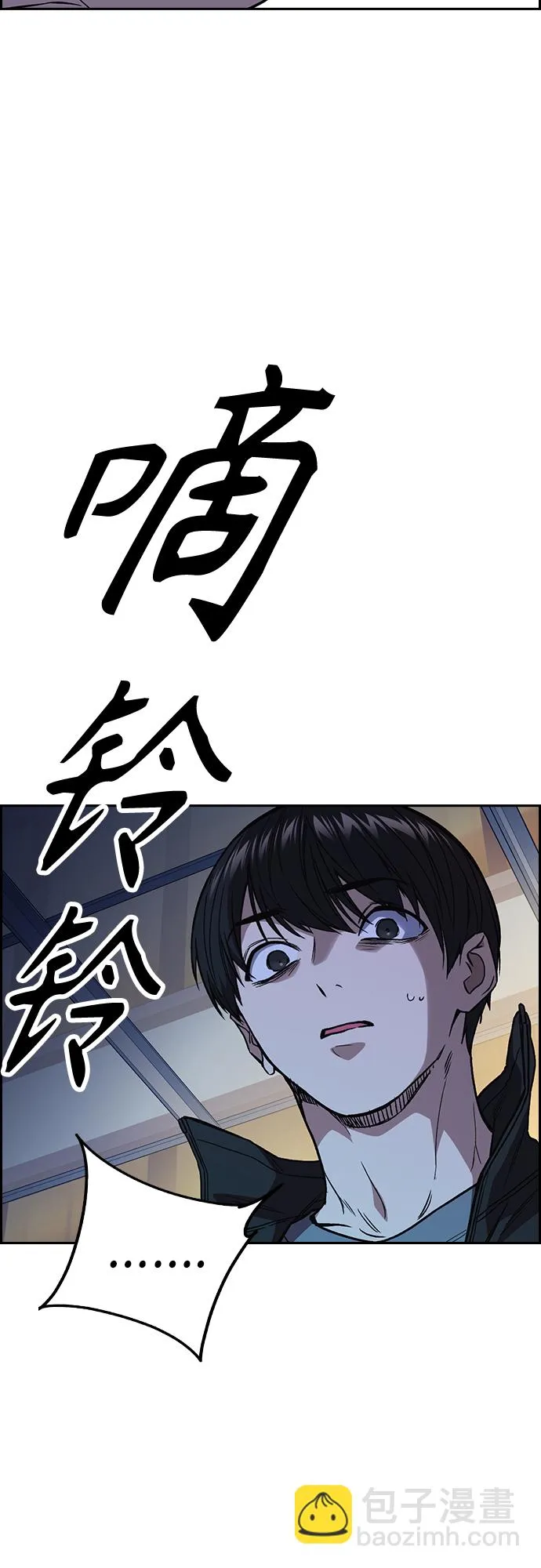 第2季 第43话 第3页