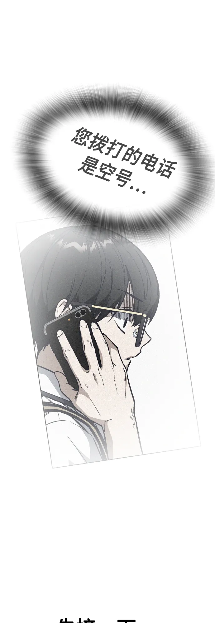 第2季 第43话 第4页