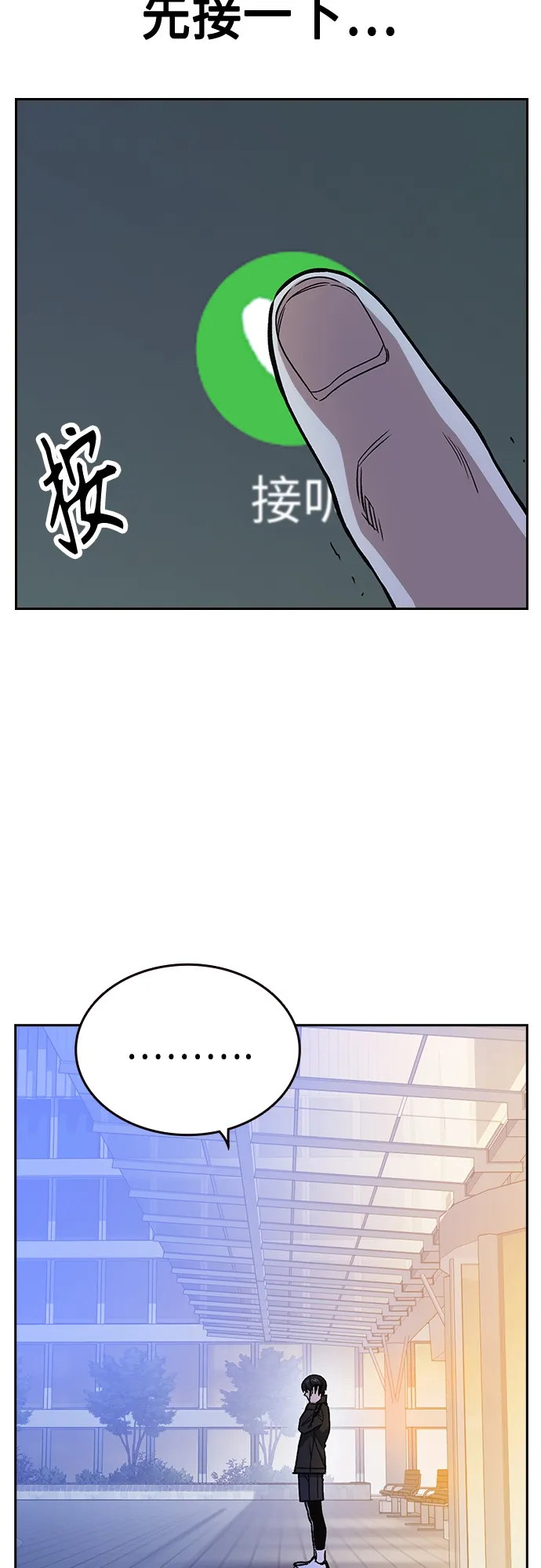 第2季 第43话 第5页
