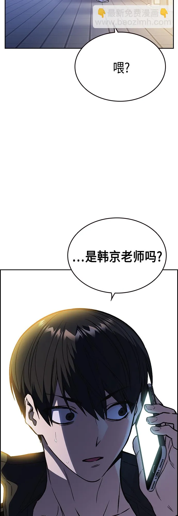 第2季 第43话 第6页