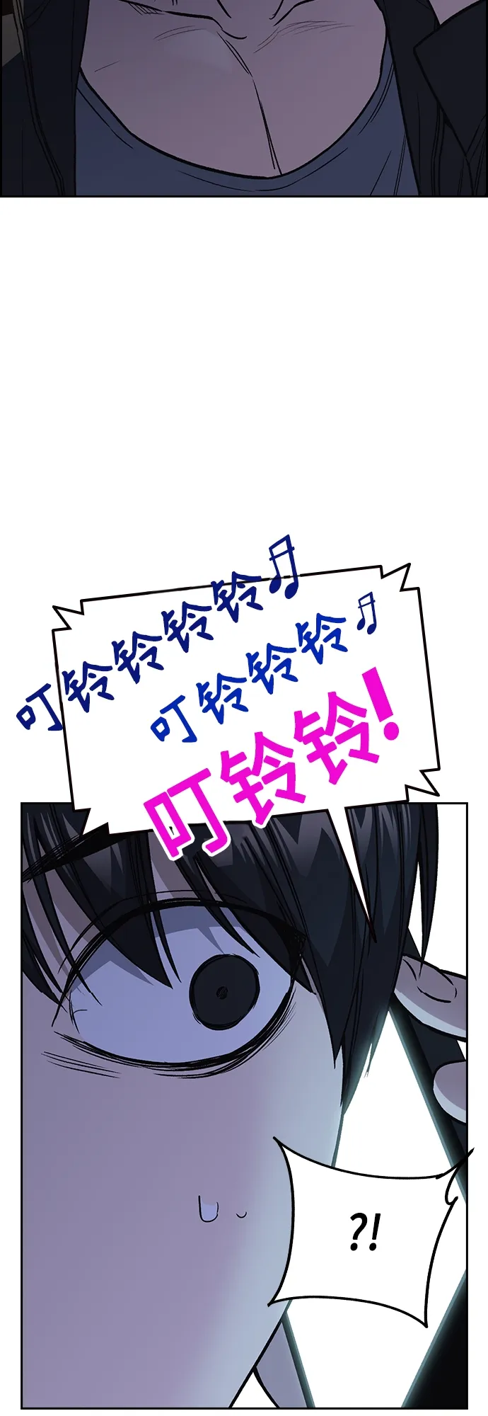 第2季 第43话 第7页