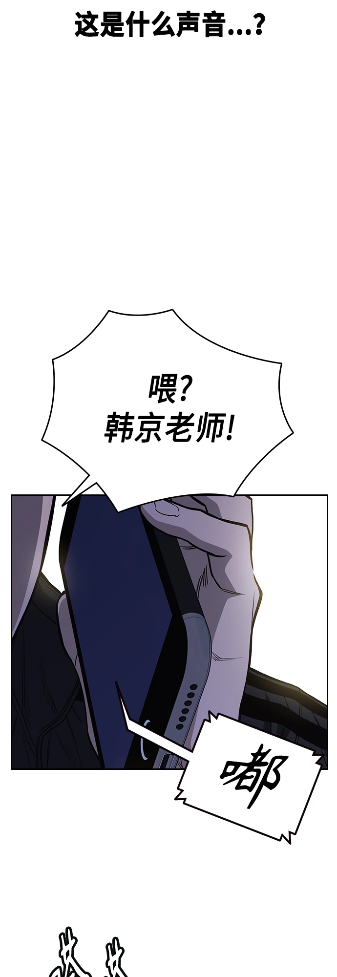 第2季 第43话 第8页