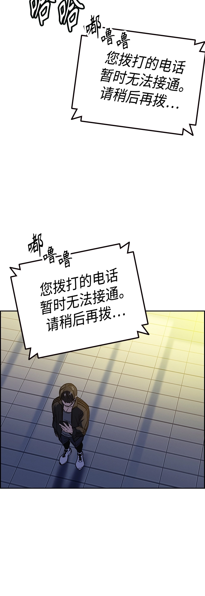 第2季 第43话 第9页