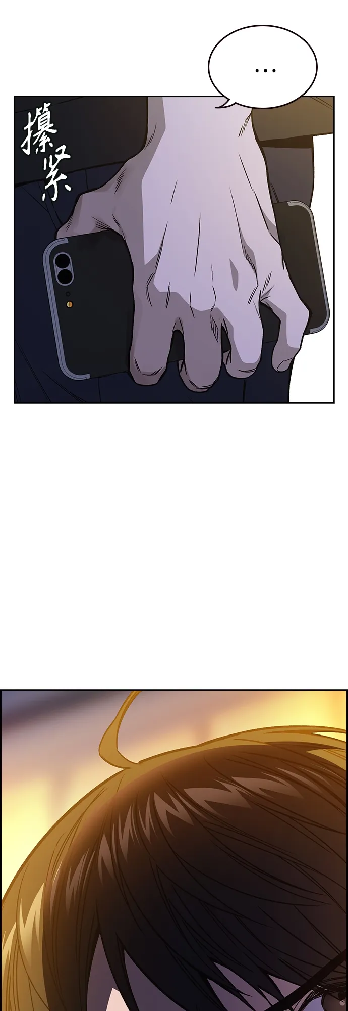 第2季 第43话 第10页