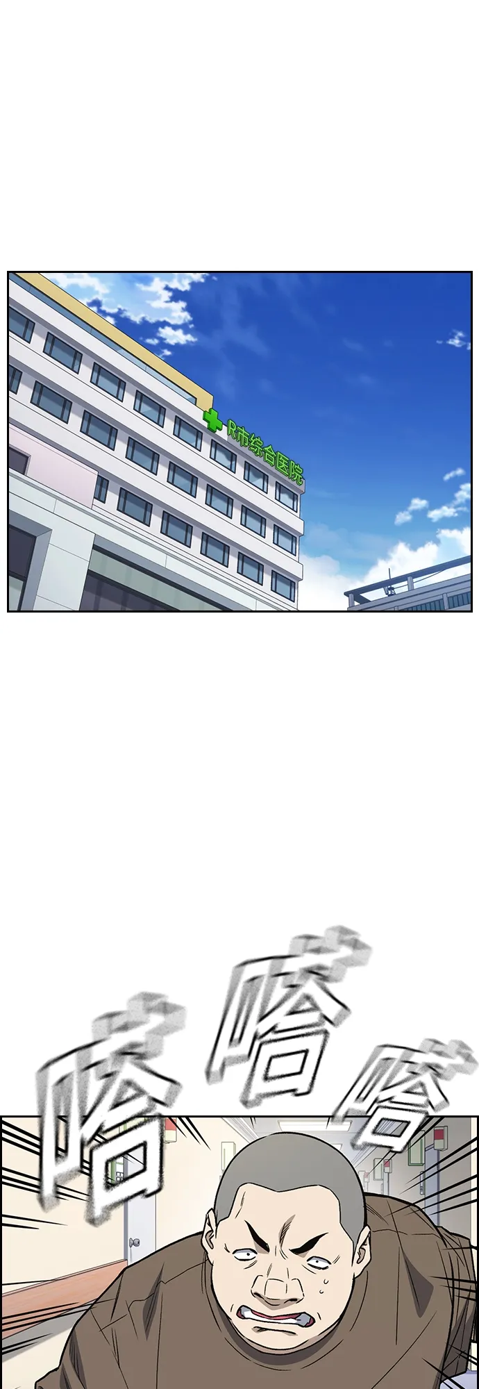 第2季 第43话 第12页