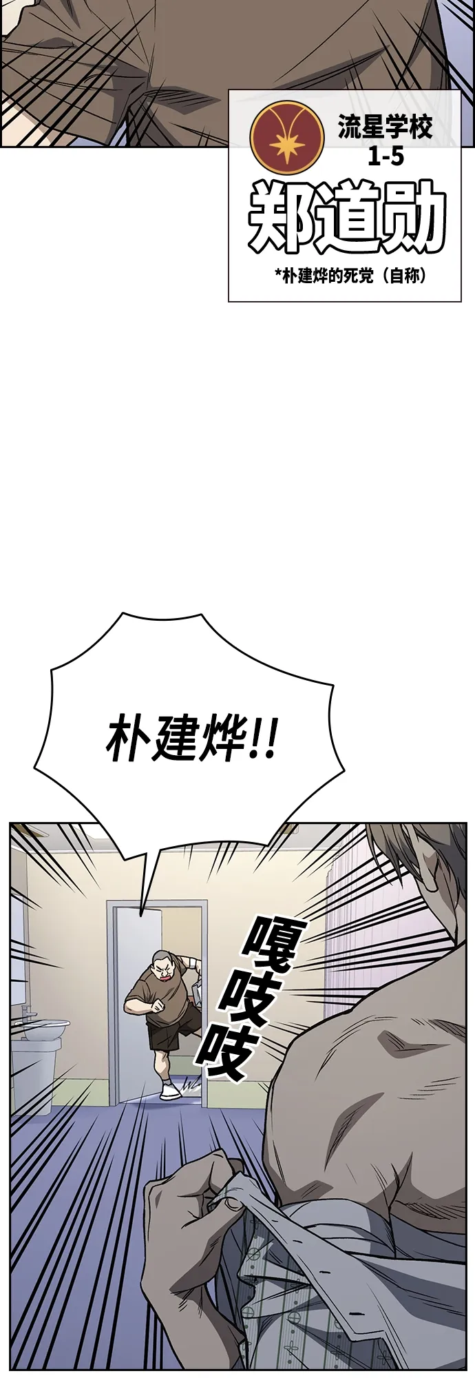 第2季 第43话 第13页