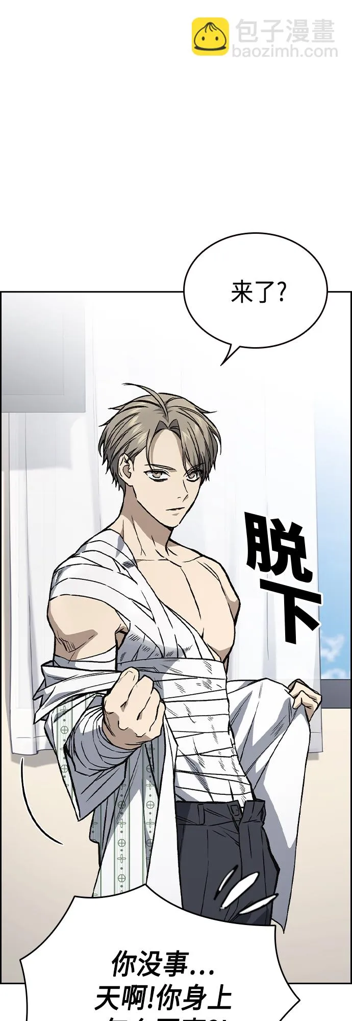 第2季 第43话 第14页