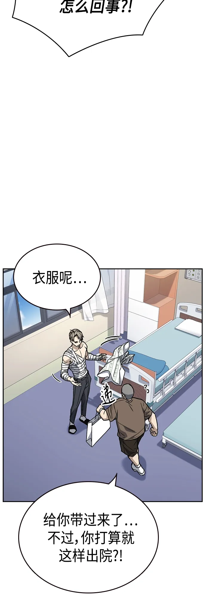 第2季 第43话 第15页