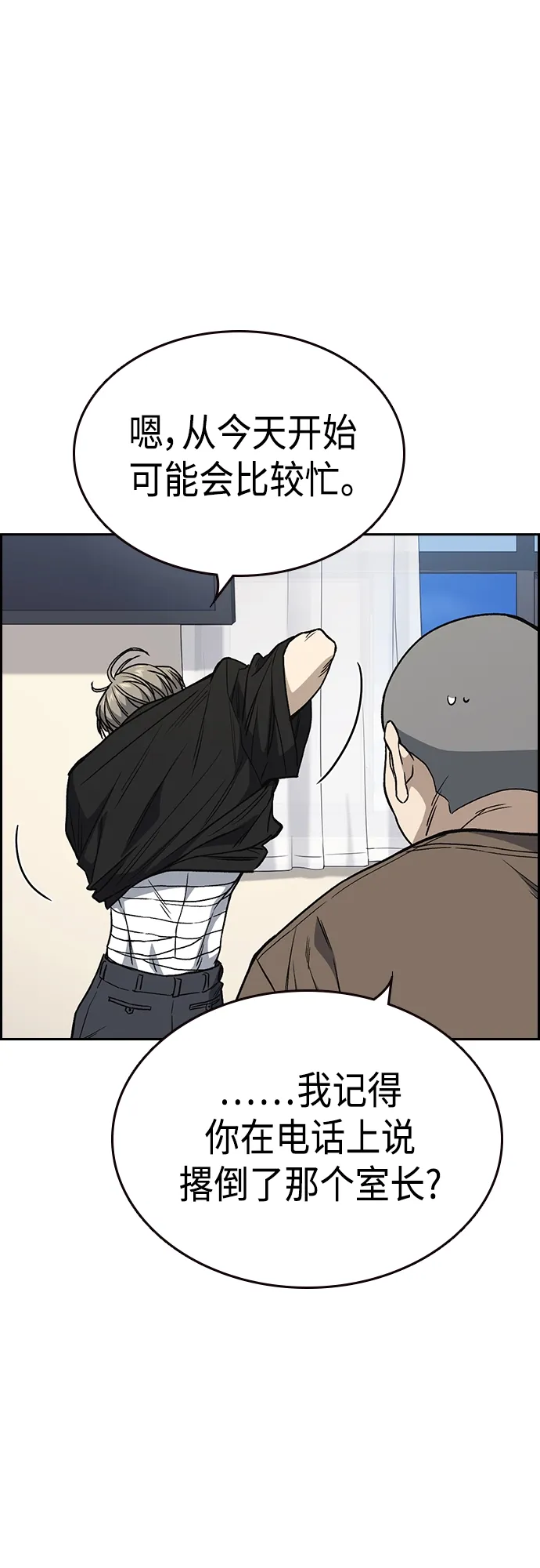 第2季 第43话 第16页