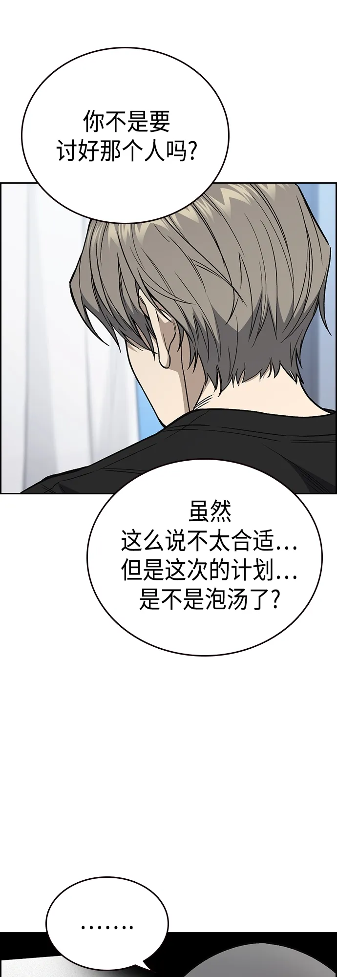 第2季 第43话 第17页